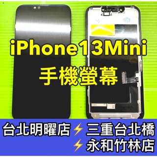 iPhone 13 mini 螢幕 螢幕總成 13Mini iphone13mini 換螢幕