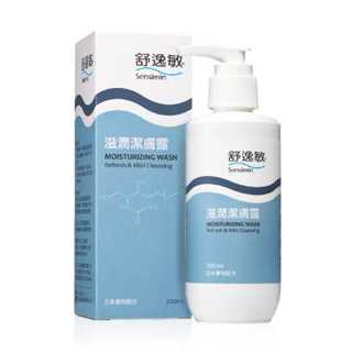 Sensimin舒逸敏滋潤潔膚露200ml 原廠公司正貨