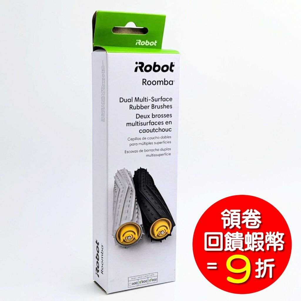 iRobot Roomba 800 900 原廠 滾輪膠刷2支 980 960 880 870 860 掃地機器人主刷