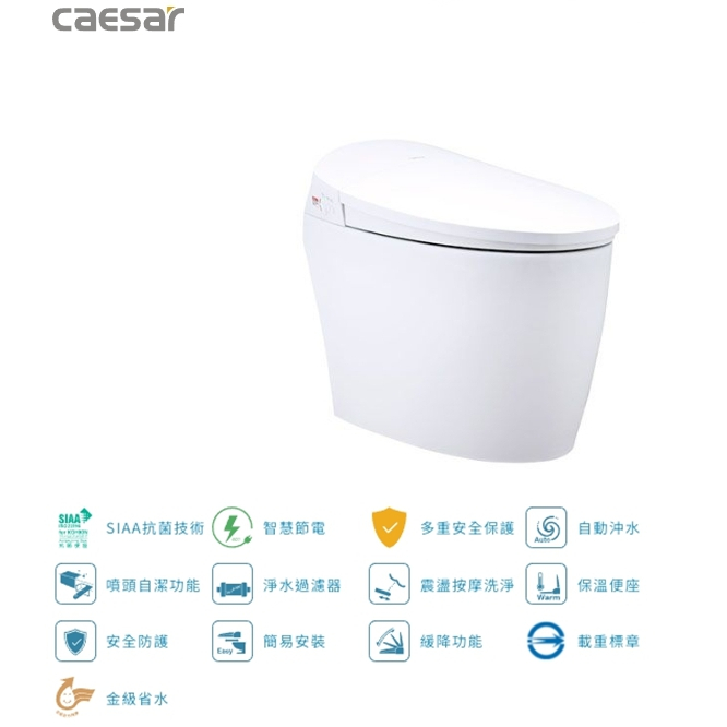 CA1383 智慧馬桶 金級省水 IPX4 防潑水 自動沖水 御洗數位馬桶 CAESAR 凱撒衛浴