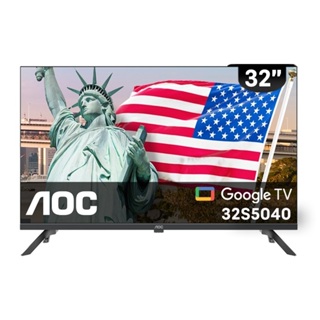 AOC 32吋Google TV智慧聯網液晶顯示器(32S5040)
