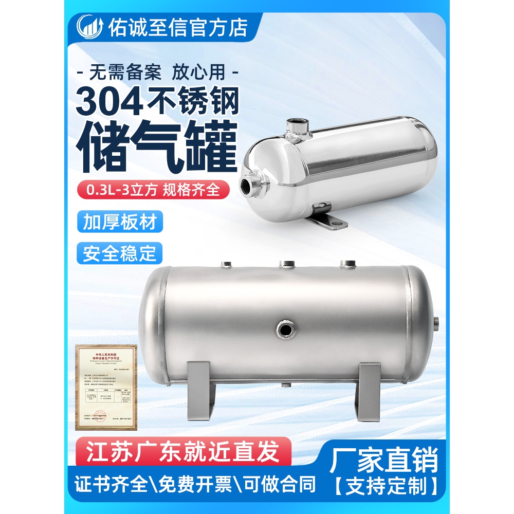 304不銹鋼儲氣罐小型氣包壓縮空氣緩沖罐定制儲氣缸空壓機儲氣筒