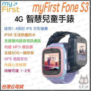 《 GPS定位 可視訊通話 一鍵SOS 》myFirst Fone S3 4G 智慧 兒童手錶 智慧手錶