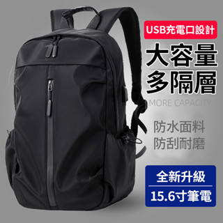 【防水耐磨】新款男士揹包 後揹包 雙肩包 潮流學生書包 電腦後揹包 旅行包 時尚大容量揹包 防水揹包 15.6寸筆電包