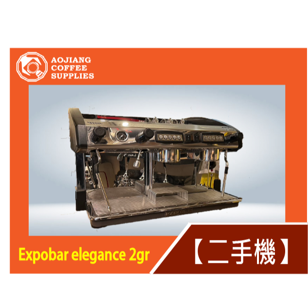【傲匠咖啡】Expobar new elegance 2gr　二手商用咖啡機　雙孔咖啡機