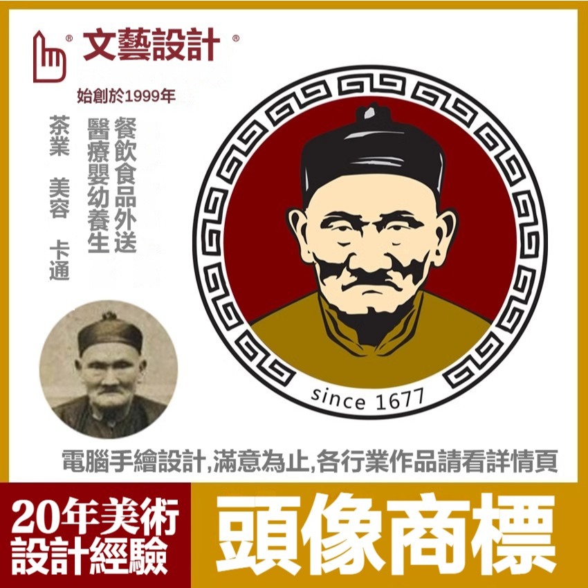 頭像設計 人像繪製 商標設計 logo設計 q版人像設計 約稿 卡通形象 客製原畫 插畫 繪畫設計 畫圖代畫 滿意爲止