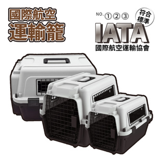 符合IATA國際航空運輸標準 寵物國際航空運輸籠 1-3號 犬貓通用 航空箱 - 艾爾發寵物 Alphapetstw