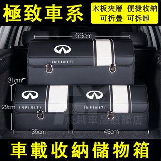極致 收納箱 折疊儲物箱QX50QX30QX60 Q50Q60 FX JX EX 置物箱 多功能收納盒 汽車後備箱整理箱