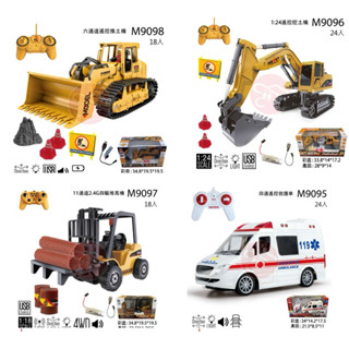《世界通遙控模型》新品爆可愛 遙控推高機 挖土機 工程車 水泥車