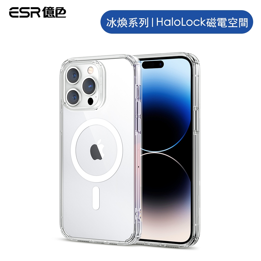 ESR億色 iPhone 14 Pro Halolock磁電空間 冰煥系列 磁吸手機殼