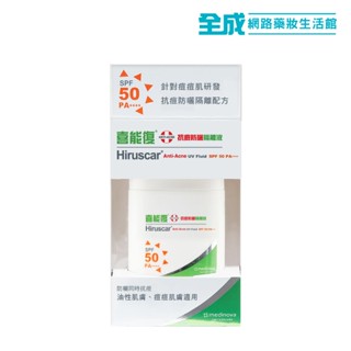 喜能復 抗痘防曬隔離液SPF50/PA++++25g【全成藥妝】