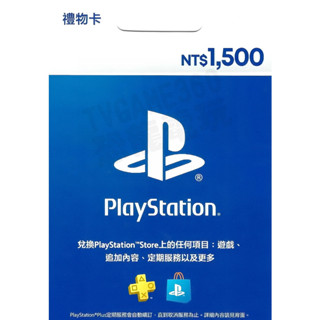 SONY PS5 PS4 PS3 PSV 臺灣 PSN 1500點 1500元 點數卡 預付卡 點數儲值卡 臺中恐龍電玩