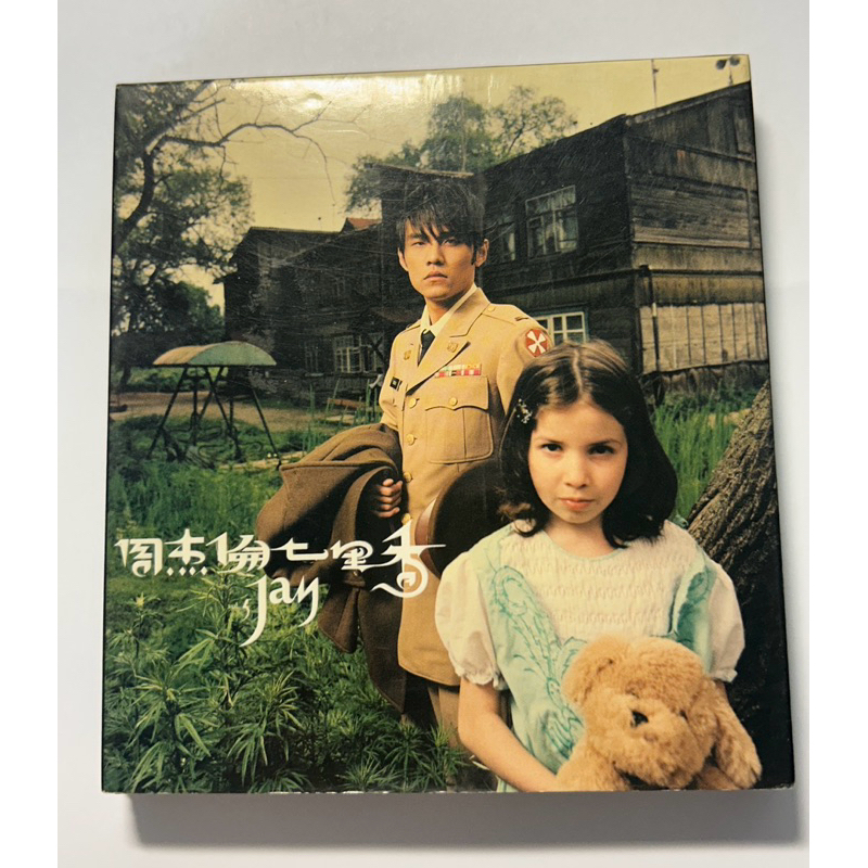 周杰倫 Jay Chou 第五張國語專輯  《七里香》「絕版‼️」 舊專 二手專 （比較大的狀況在最後兩張照片）