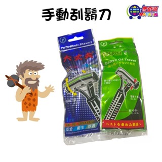 雙層刮鬍刀 手動刮鬍刀 刮鬍刀 拋棄式刮鬍刀 旅行刮鬍刀 一次性刮鬍刀簡易刮鬍刀 剃鬚刀 不鏽鋼剃鬍刀【臺灣現貨】