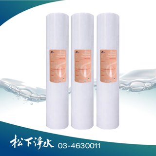 20吋 20英吋 PP大胖PP纖維濾芯/全屋式水塔過濾器/商業用淨水器【3入特價】