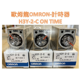 【含稅附發票】歐姆龍 OMRON 計時器 H3Y-2-C 接點2C ON TIME 通電延遲 定時器 底座 PYF08A