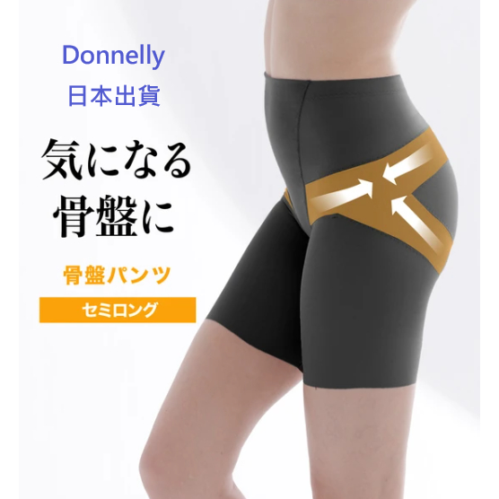日本出貨 日系品牌 LECIEN 塑身褲 LECIEN獨家設計款 日本熱銷 塑身內褲