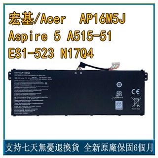 全新 宏碁 ACER A314-31/32/33 A315-21 A315-51 AP16M5J 筆記本電池