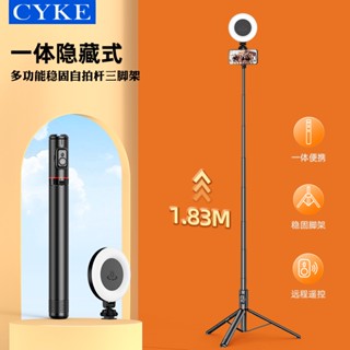 🔥24小時內出貨🔥臺灣現貨 CYKE C10多功能金屬落地手機支架 自拍桿 手持穩定器 直播支架
