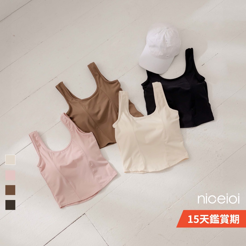 【niceioi】bra top 背心女 寬肩帶背心 bra top粉色 輕盈修身涼感寬肩BRA TOP