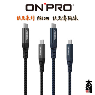 ONPRO iPhone 15 Pro Max 三星 150cm USB 3.2 Gen2 快充傳輸線