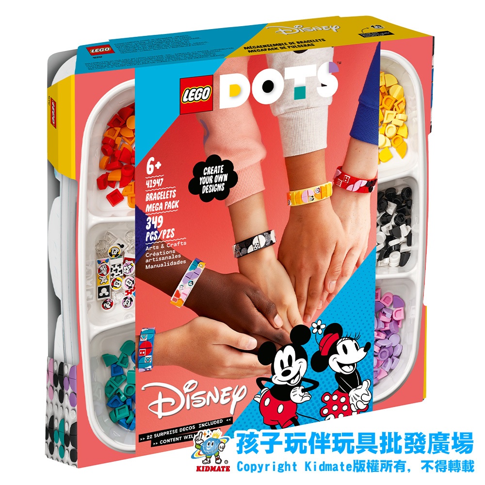 【台灣現貨 附發票】樂高41947 豆豆手環超值組 Mickey &amp; Friends 積木 LEGO 立體積木 正版