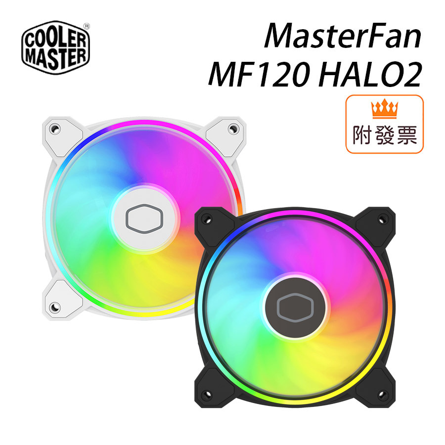 Cooler Master 酷碼 MasterFan MF120 HALO2 炫彩光影 12公分風扇 黑/白
