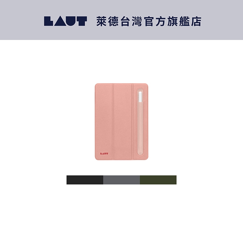 【LAUT 萊德】iPad mini (2021) 透明背板多功能保護殼 (第六代 8.3吋 平板殼)