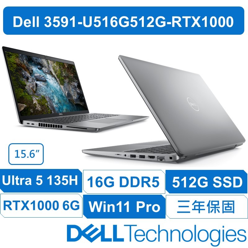 DELL戴爾 行動工作站 3591-U516G512G 優異的效能 彈指即可取用 RTX1000繪圖卡6GB DDR6