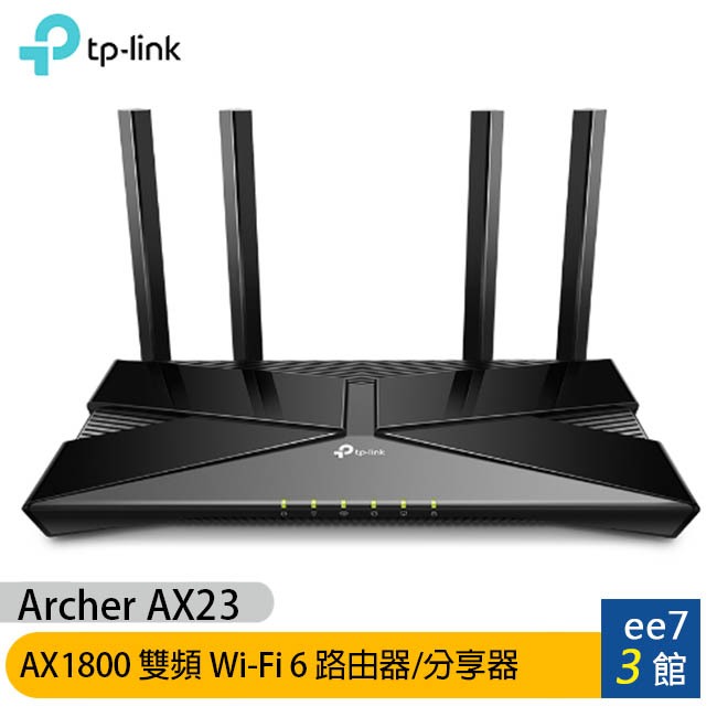 TP-Link Archer AX23 AX1800 雙頻 Wi-Fi 6 路由器/分享器 [ee7-3]