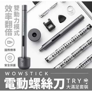 強強滾p 小米有品-WOWSTICK 鋰電精密螺絲刀TRY