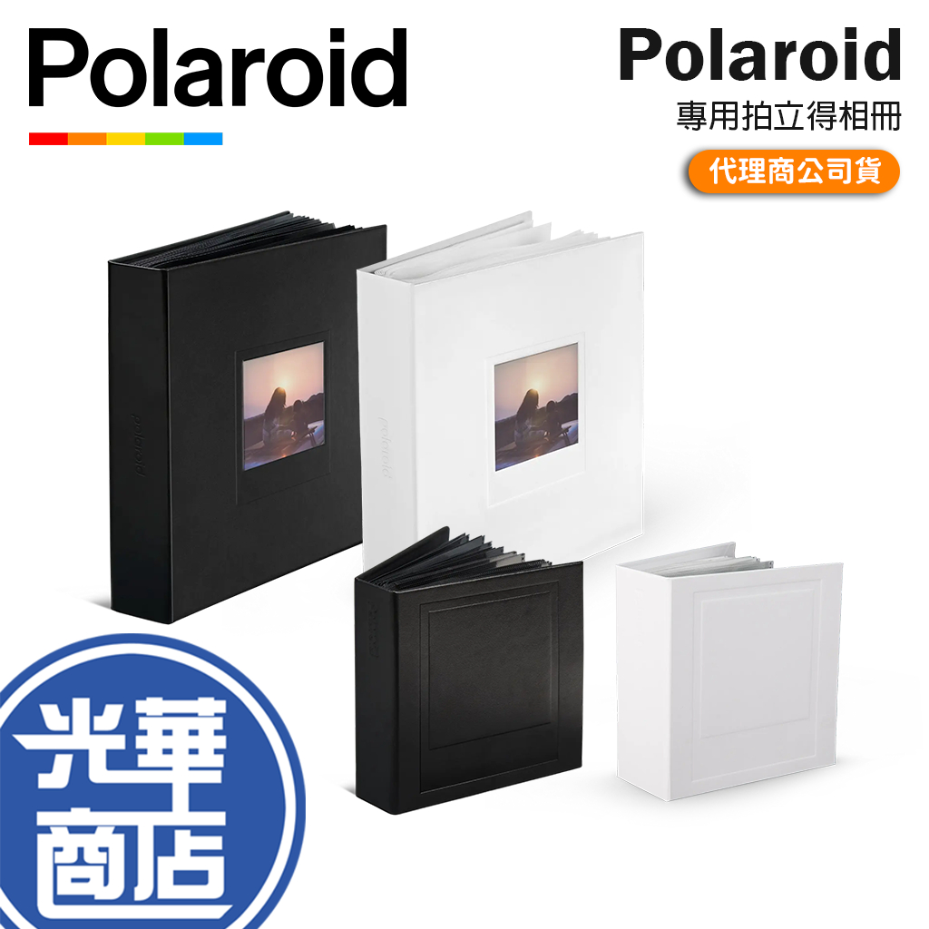 Polaroid 寶麗萊 Polaroid 600型/i-Type/SX-70 專用相冊 立可拍相冊 拍立得相冊 光華