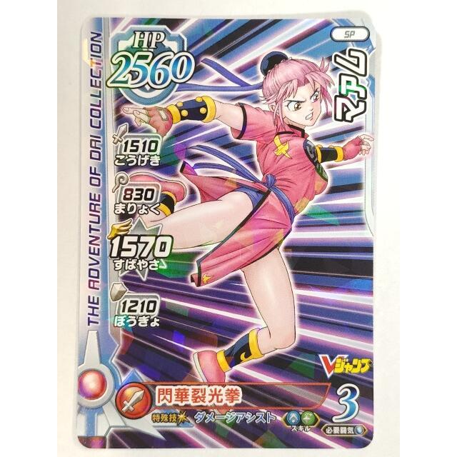 【九幽本舖】現貨 勇者鬥惡龍 達伊的大冒險 瑪姆 原作版 閃卡 全新未拆封