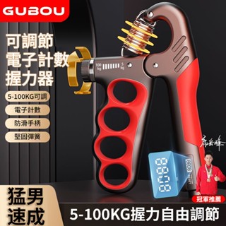 限時免運丨升級計數軟矽膠 握力器 可調節握力器 腕力器 握力訓練器 手腕訓練 腕力器 腕力球 防滑