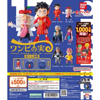 𓅓MOCHO𓅓 現貨 BANDAI 扭蛋 航海王果實公仔P17 全6種