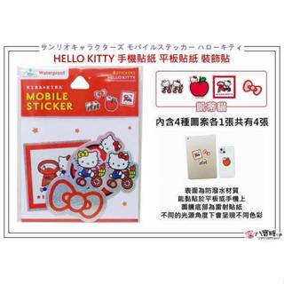 貼紙 HELLO KITTY 手機貼紙 凱蒂貓 平板貼紙 筆電貼紙 行李貼 雷射貼紙 裝飾貼紙 現貨 八寶糖小舖