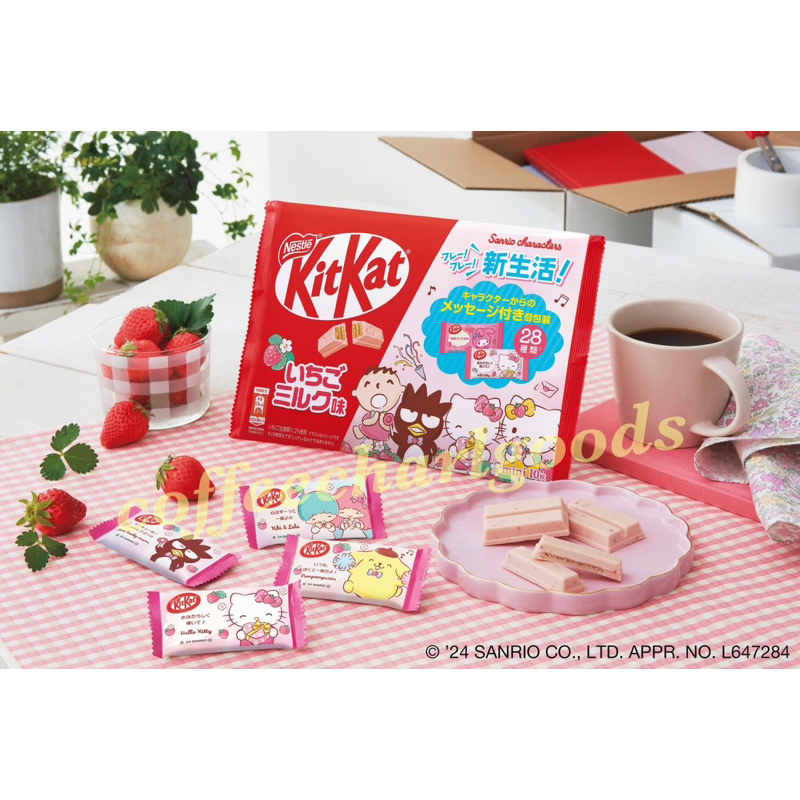 日本 雀巢 KitKat 三麗鷗聯名款 草莓口味10入