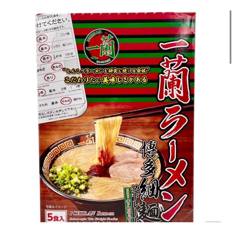 日本代購 一蘭拉麵🍜