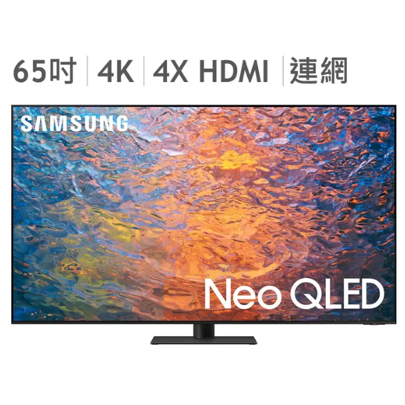 COSTCO 代購- Samsung 65吋 4K Neo QLED 液晶顯示器 QA65QN95CAXXZW可以附發票