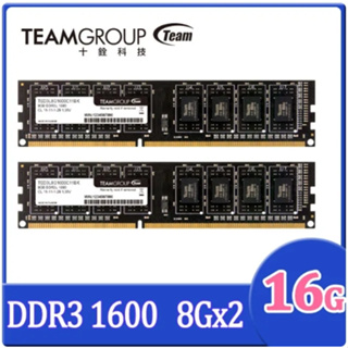 TEAM 十銓 ELITE DDR3 1600 16GB (8Gx2) CL11 桌上型記憶體 RAM記憶體