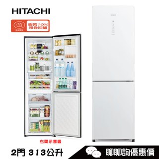 HITACHI 日立 HRBN5366DF 冰箱 313公升 2門 琉璃 變頻 右開 琉璃白