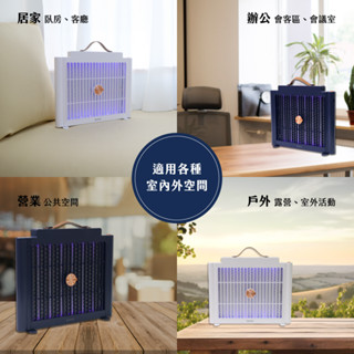 含稅全新原廠保固一年KINYO超薄型充電插電兩用紫外光誘蚊雙層電網電擊式捕蚊燈捕蚊神器(KL-5839)
