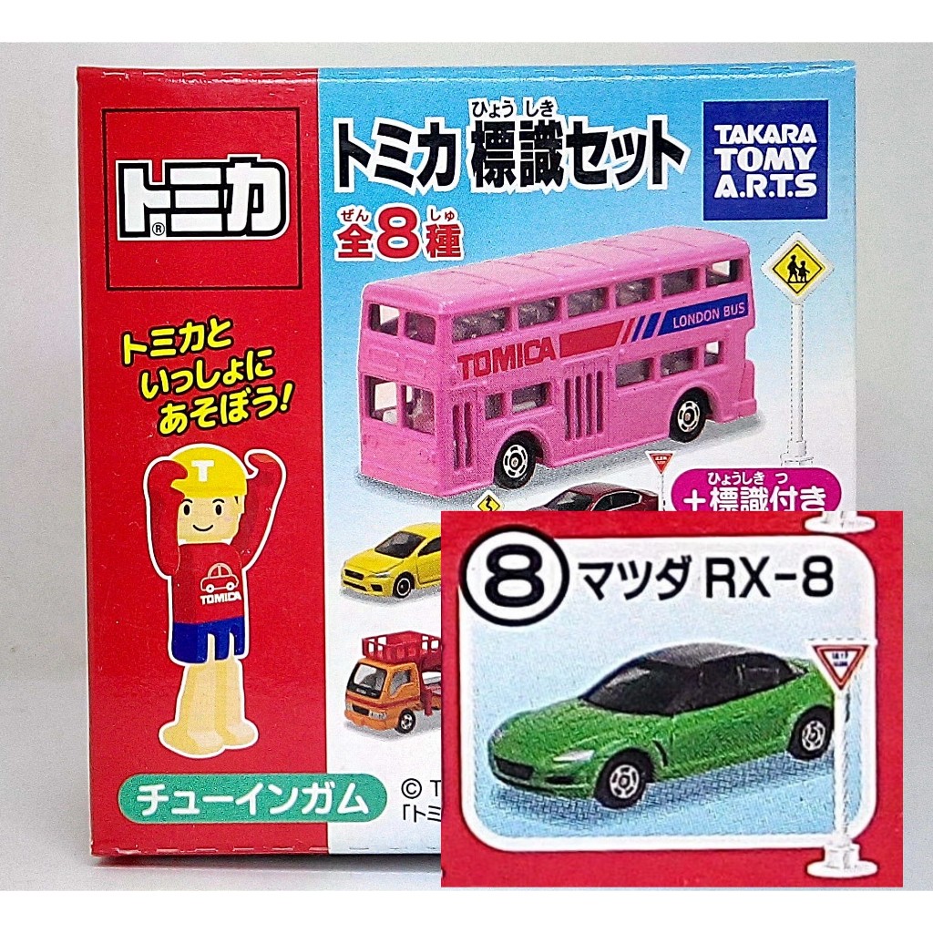 TOMY TOMICA 2021 標識車 號誌車 食玩 8 馬自達 MAZDA RX-8