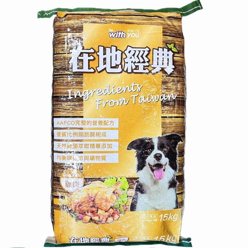 福壽牌 在地經典 雞肉口味 15kg 15公斤 成犬飼料 狗飼料  乾狗糧 犬飼料 愛犬食品