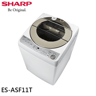 【SHARP夏普】ES-ASF11T 11公斤 變頻無孔槽洗衣機