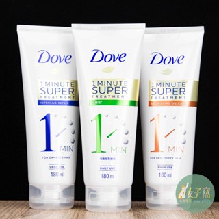 現貨 Dove 多芬 1分鐘護髮精華 180ml 輕潤保濕/深層修護/防斷髮 多芬一分鐘速效護髮精華 多芬護髮 護髮