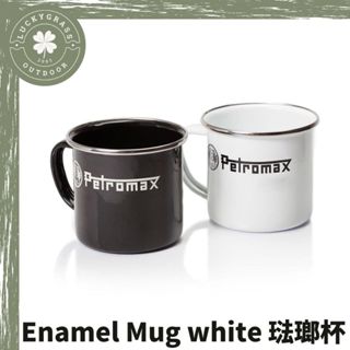 Petromax 德國 300ml 琺瑯杯【露營小站】咖啡杯 水杯 茶杯 露營杯 Enamel Mug 琺瑯