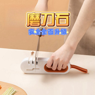 🌜全網爆低🌛多功能快速磨刀器 磨刀神器 磨刀石 傢用菜刀精磨 多功能開刃工具