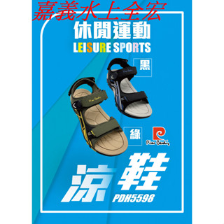 嘉義實體門市.母子鱷魚【pierre cardin 皮爾卡登】男款-休閒運動涼鞋鞋-(PDH5598)