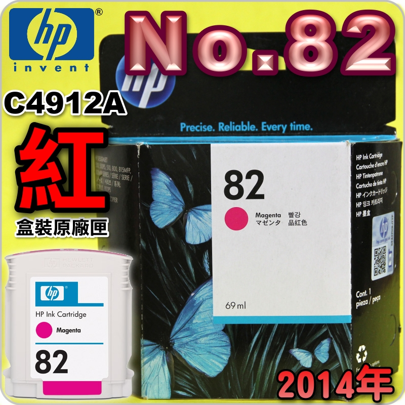 #鈺珩#HP NO 82 C4912A原廠墨水匣【紅】(2014年之間)盒裝DJ 500/510/800 NO.82